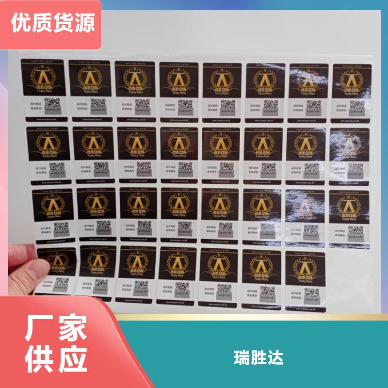 防伪标识欢迎来厂考察