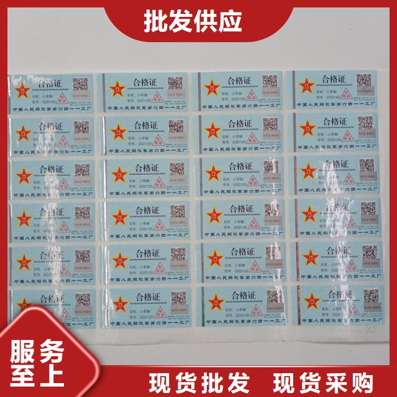 防伪标识工厂直供