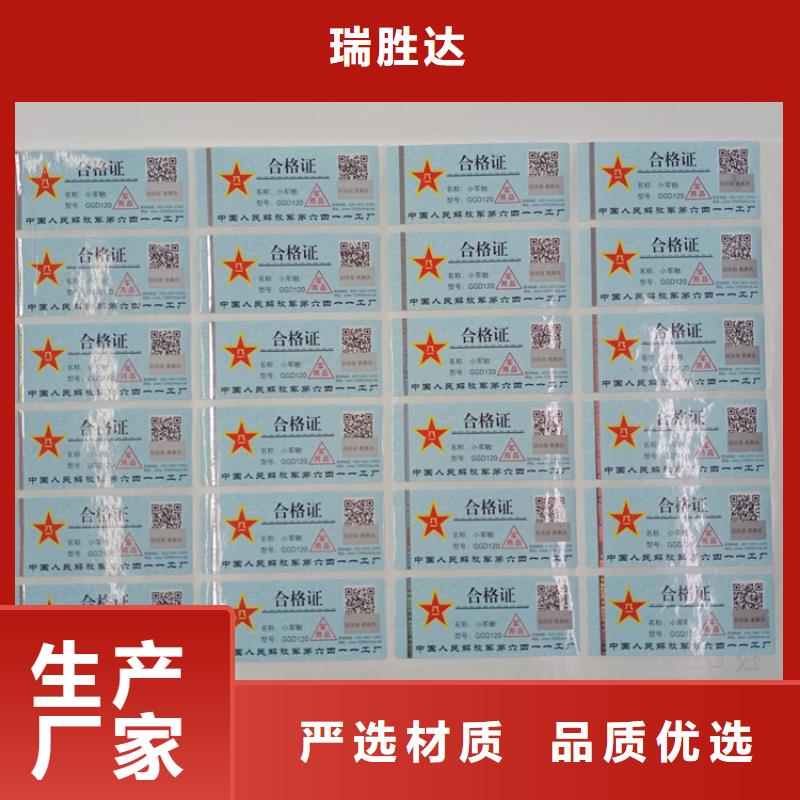 防伪标识拒绝中间商