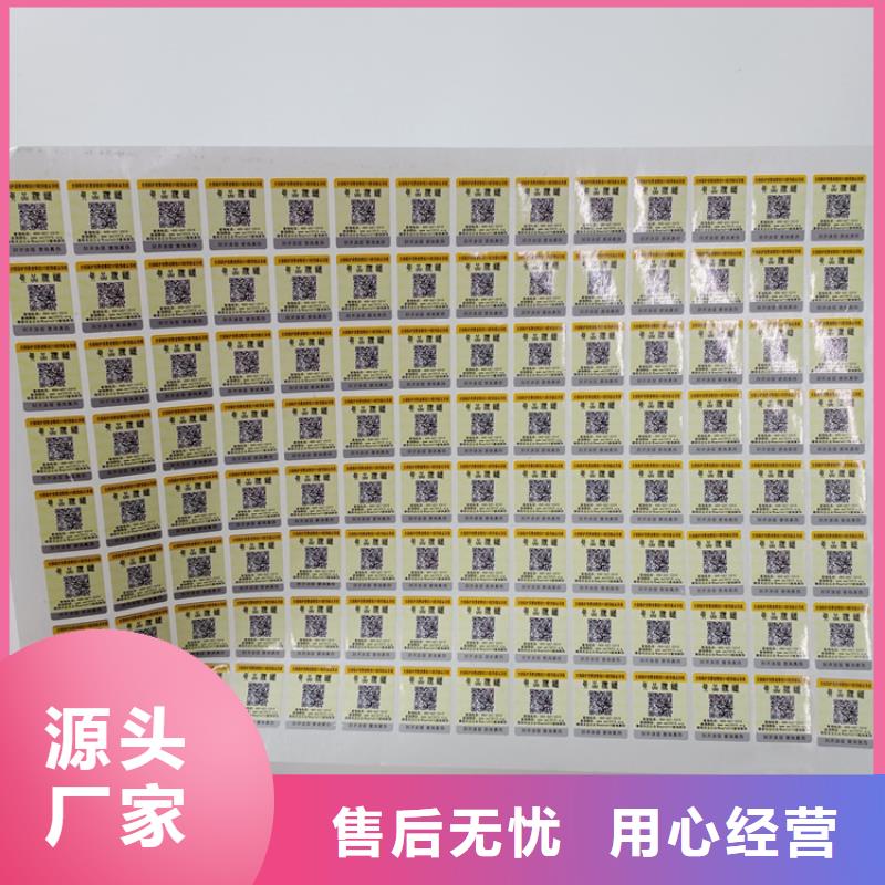 防伪标识高质量高信誉