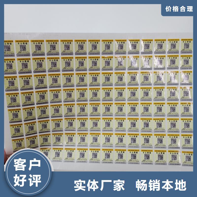 防伪标识敢与同行比服务