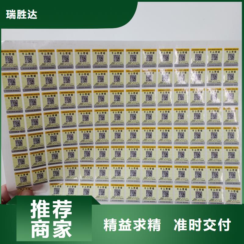防偽標識定制定做