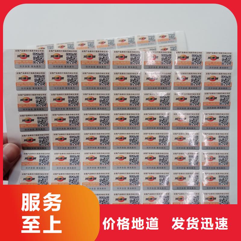 防偽標識檢測報告防偽打印紙嚴選用料