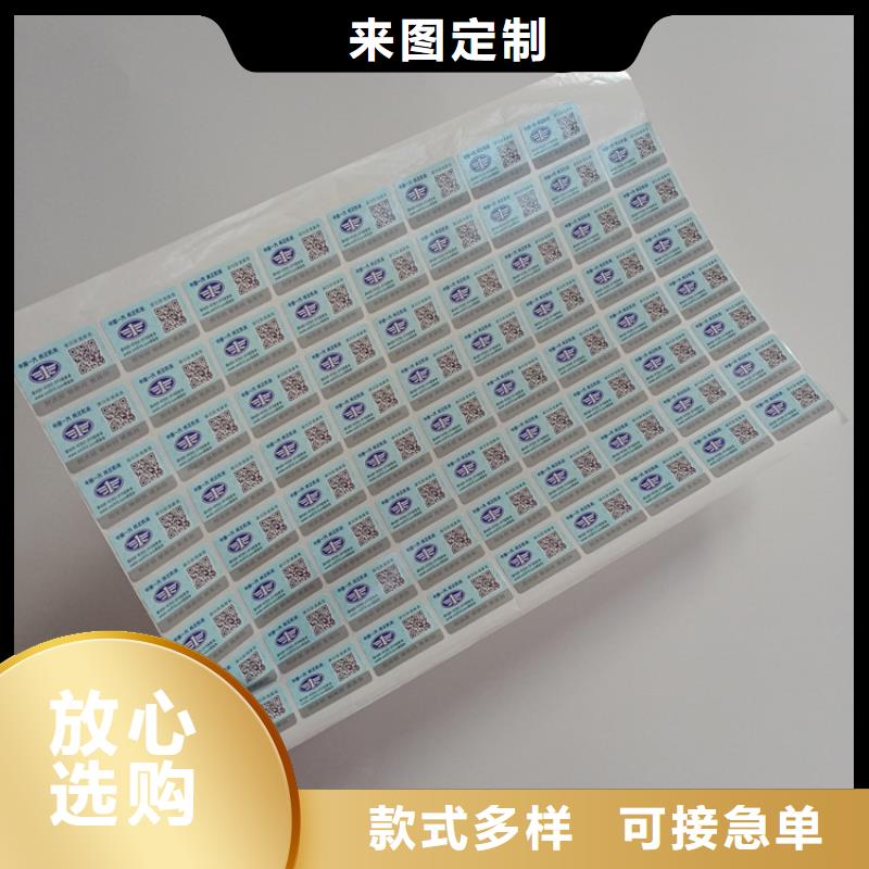 防伪标识厂家直销省心省钱