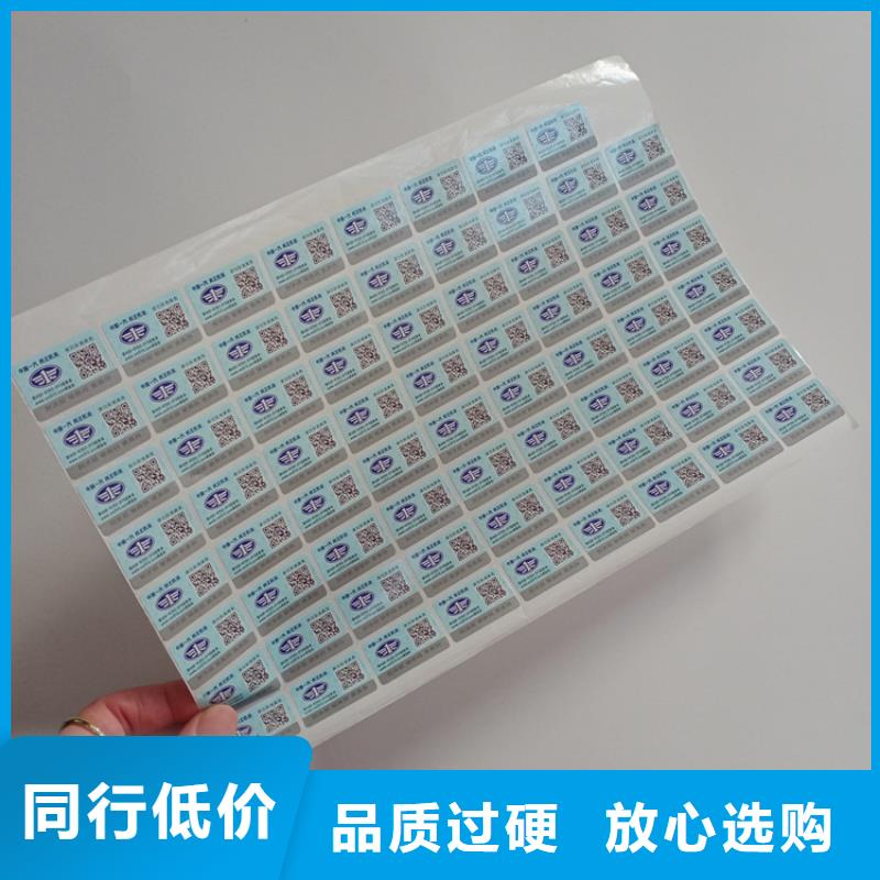 防伪标识敢与同行比服务