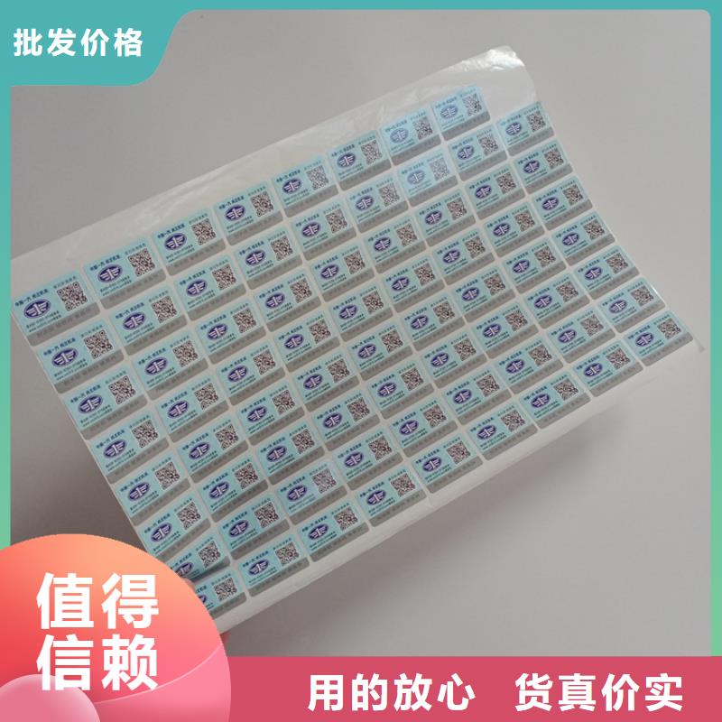 防伪标识质量不佳尽管来找我