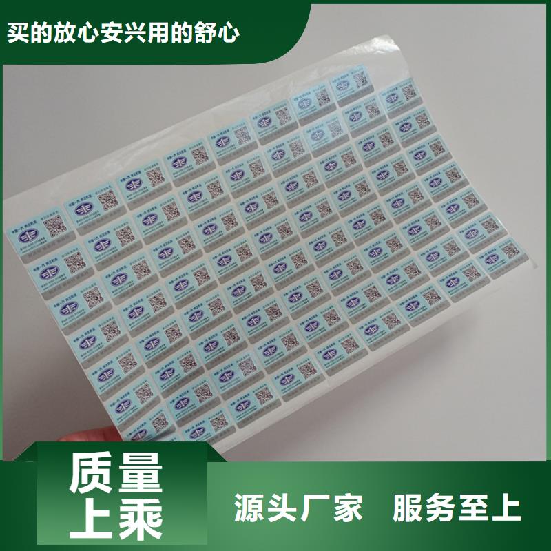 防偽標(biāo)識(shí)貨源報(bào)價(jià)