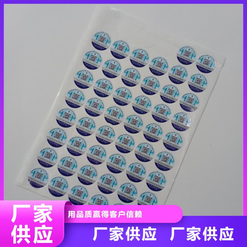 防伪标识敢与同行比服务