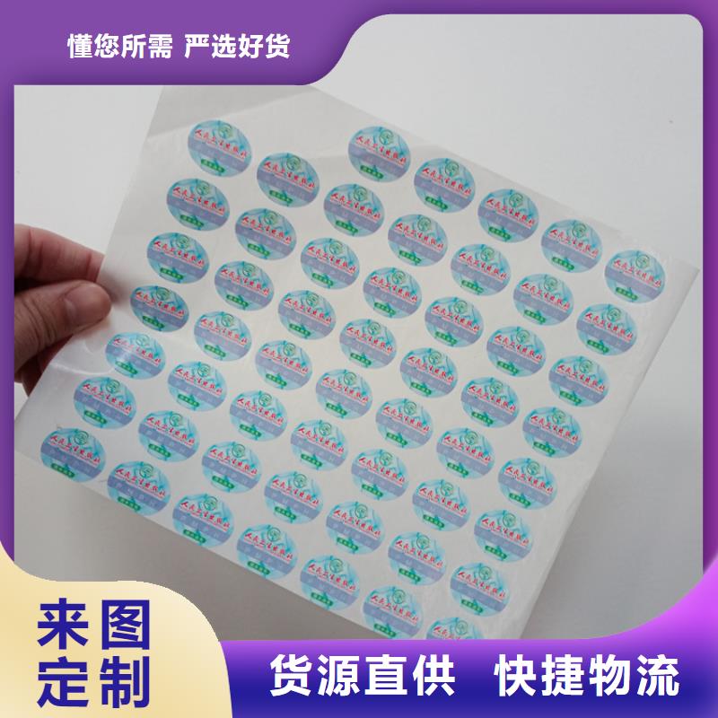  防伪标识直销厂家
