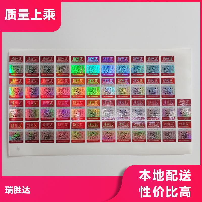 防伪标识敢与同行比服务