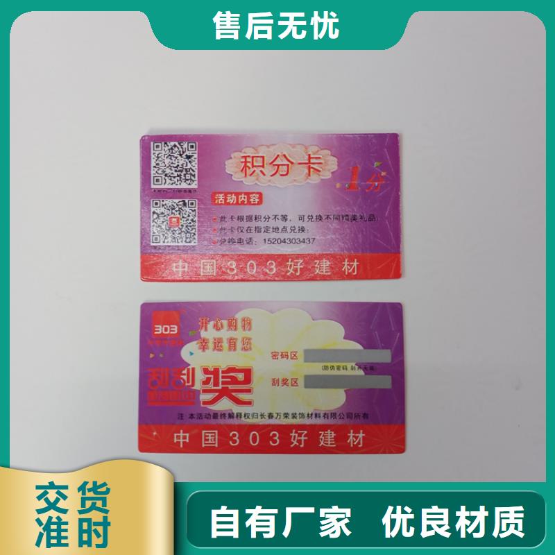 防伪标识现货销售