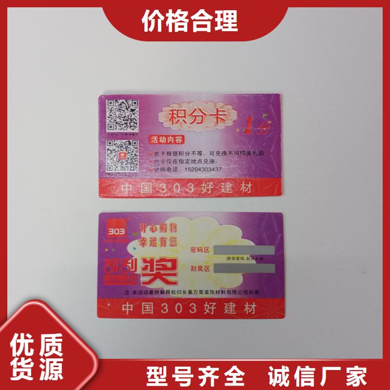 防伪标识拒绝中间商