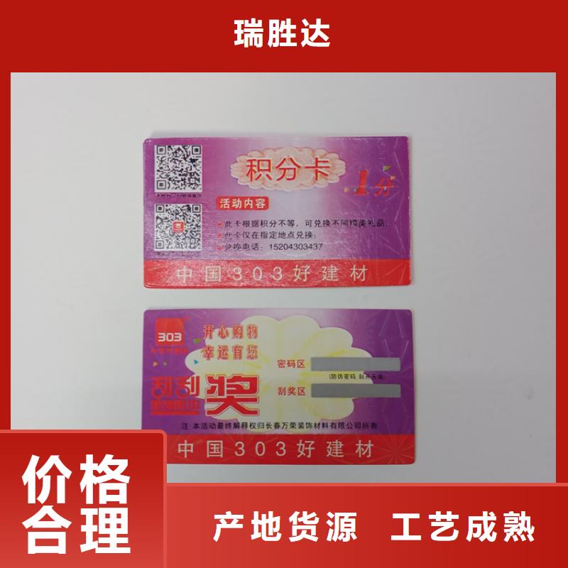 防伪标识厂家技术完善