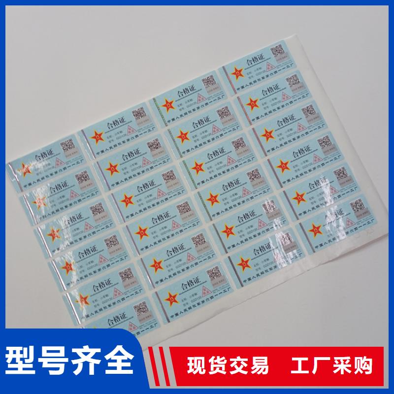 防伪标识定制定做