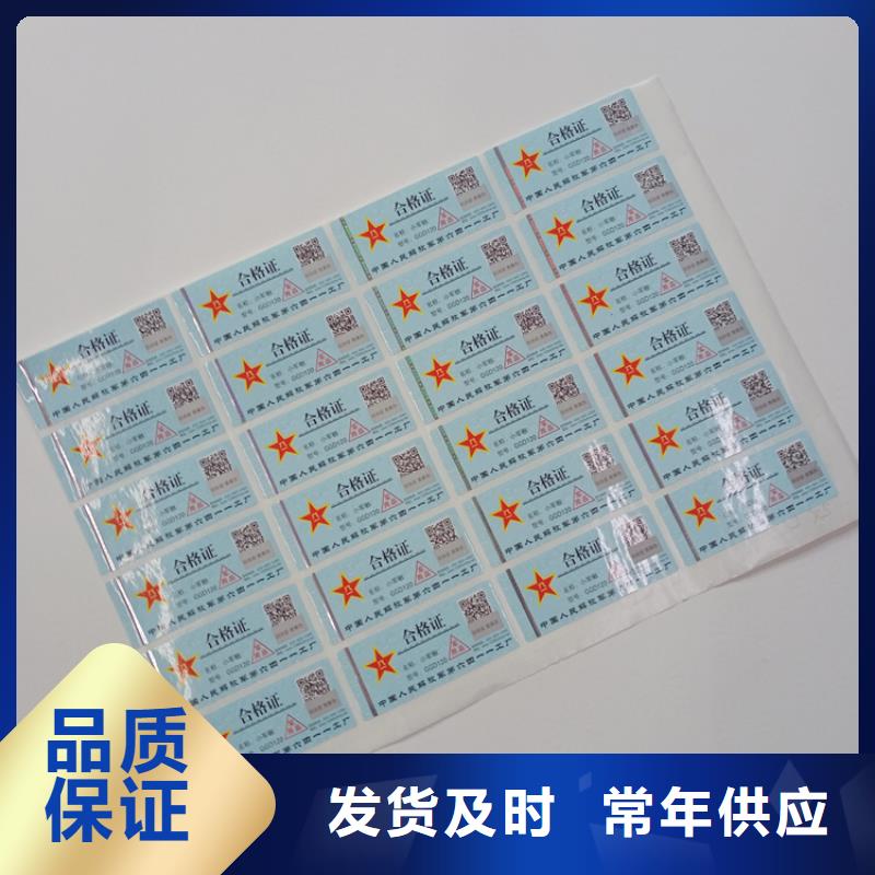  防伪标识好货采购
