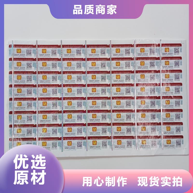 防偽標識精選優質材料