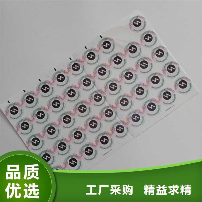 防伪标识支持非标定制