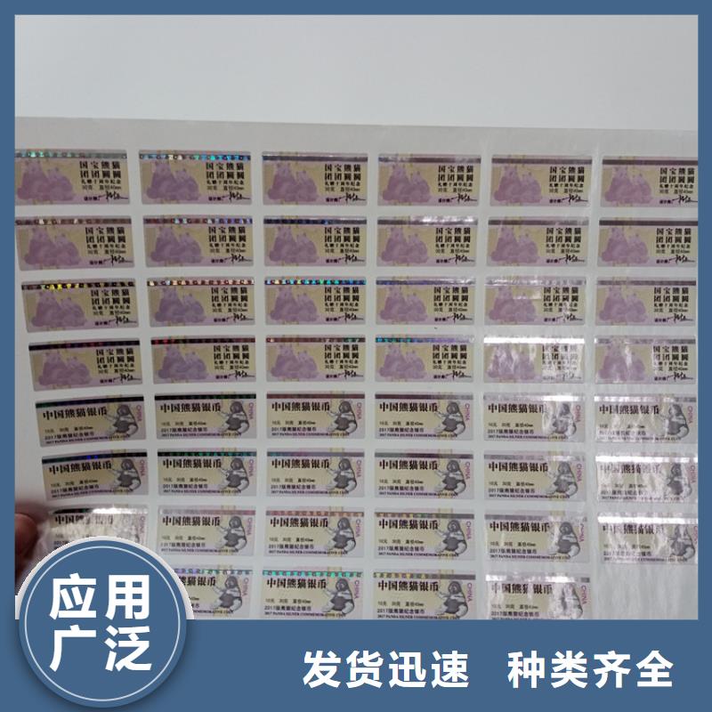 防伪标识优选厂家