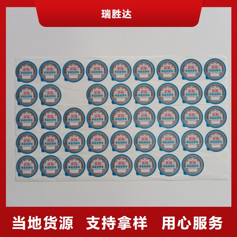 防伪标识联系厂家