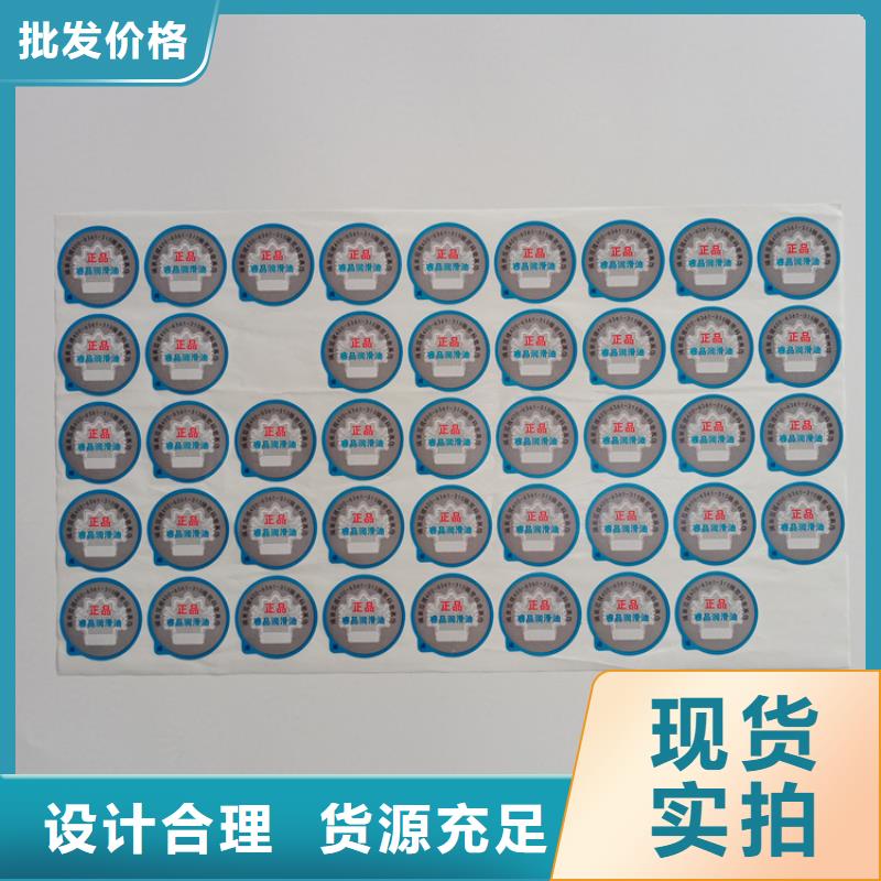防偽標識嚴選材質