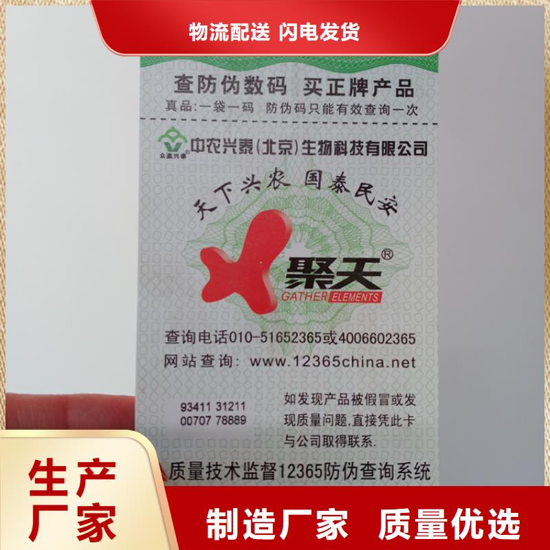 防伪小标签价格面膜防伪标签