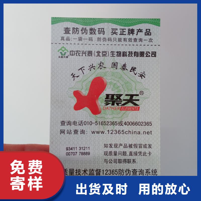 仿偽標簽制作公司面膜防偽標簽