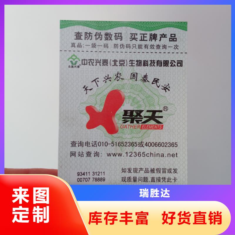 防偽標識快速物流發貨