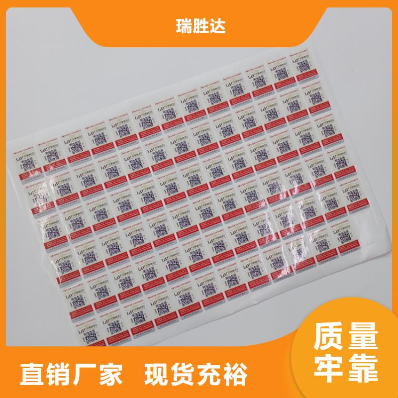 防偽標識應用廣泛