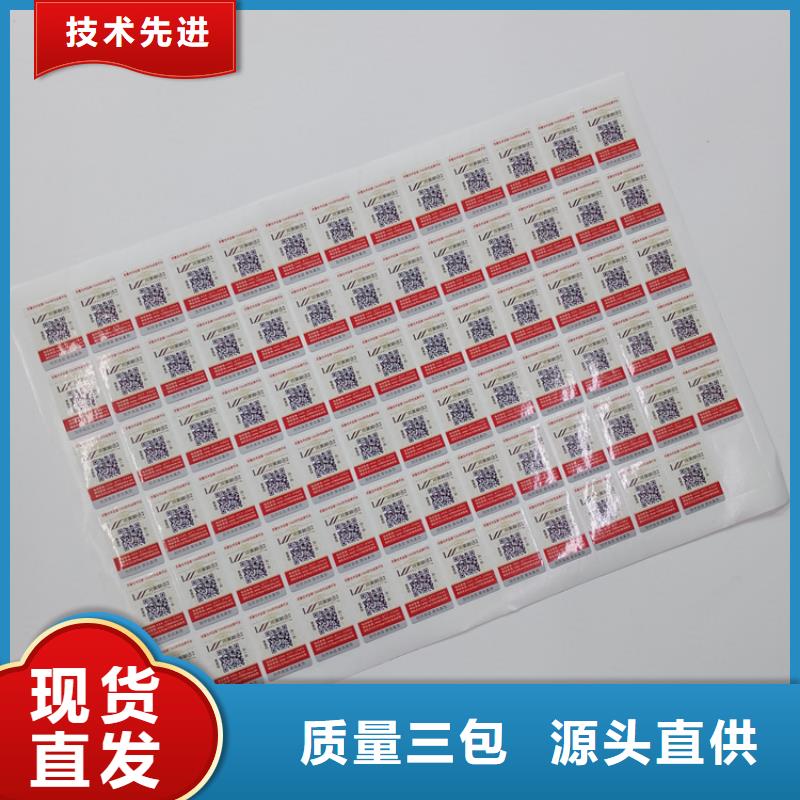  防伪标识好货采购