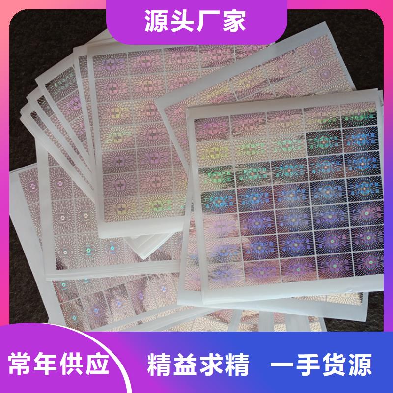 防伪标识实力商家供货稳定