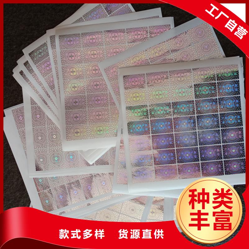  防伪标识种类齐全