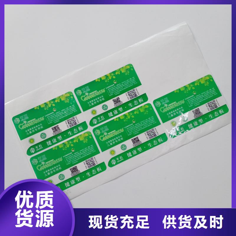 防伪标识联系厂家