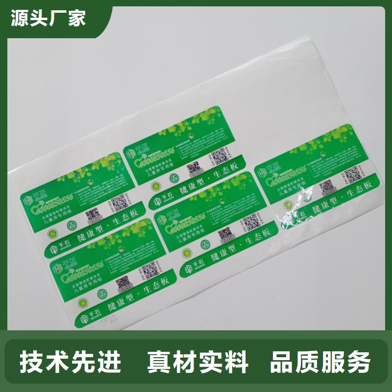 防伪标识做工细致