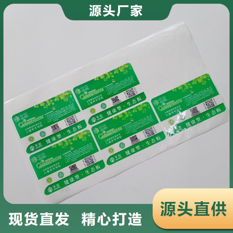  防伪标识出货快