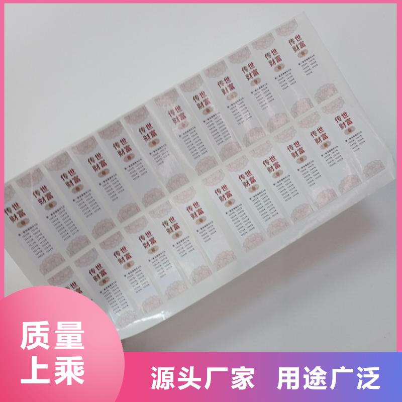 防伪标识优选厂家