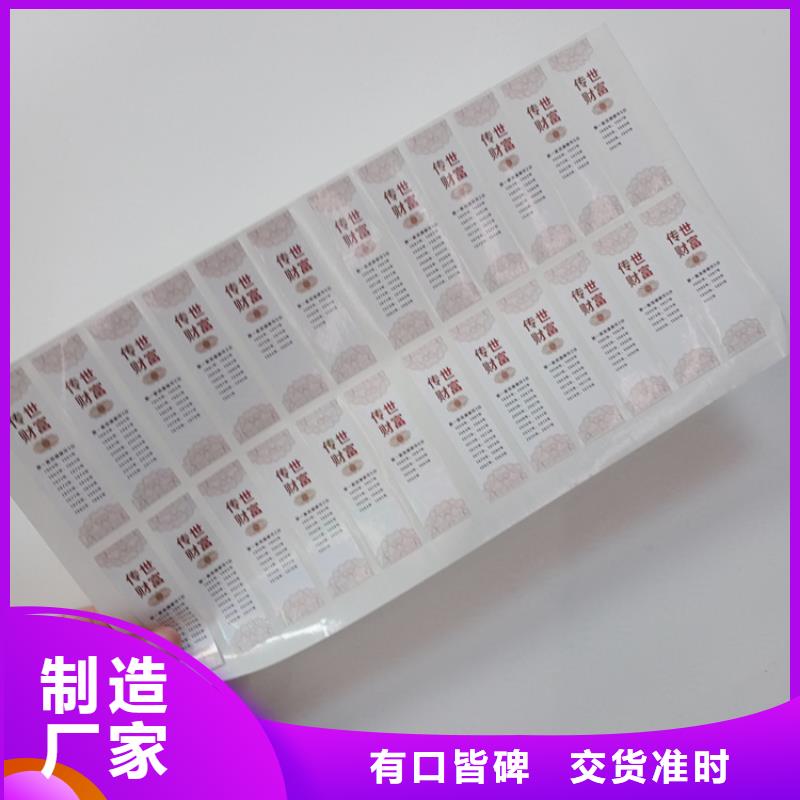 防伪标识【检测报告防伪打印纸】一周内发货