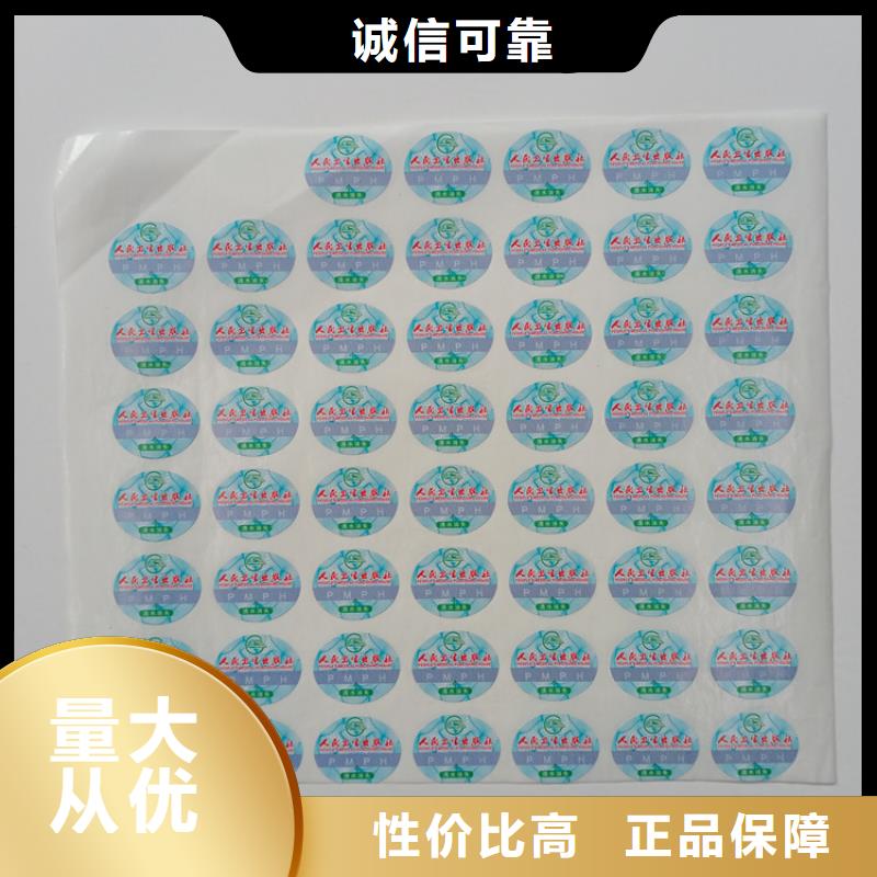 【防伪标识 防伪纸厂家精选】