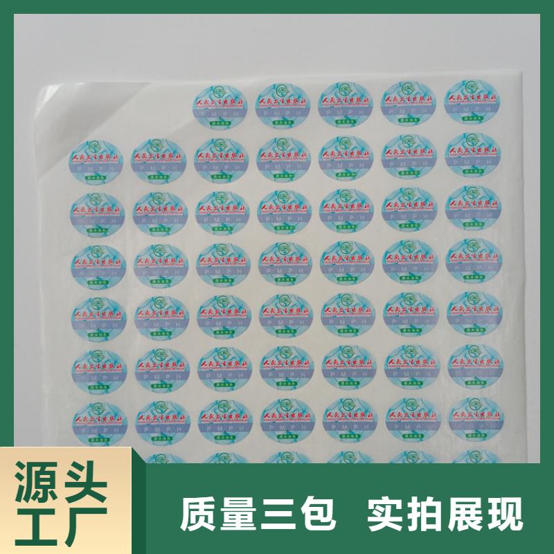 防伪商标定做激光防伪标签