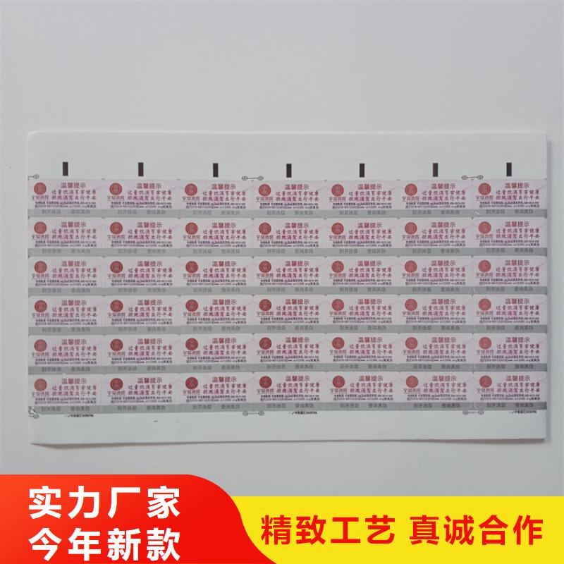 防伪标识做工细致