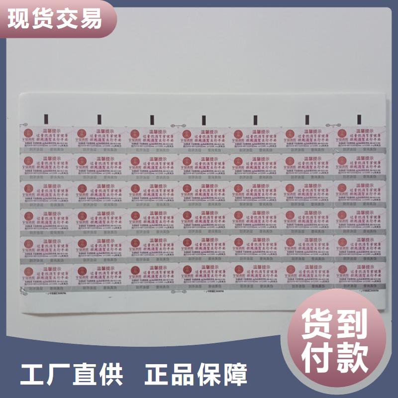 防偽標(biāo)識實力工廠
