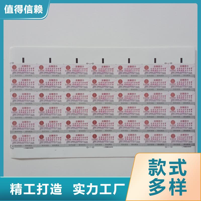 防伪标识现货销售