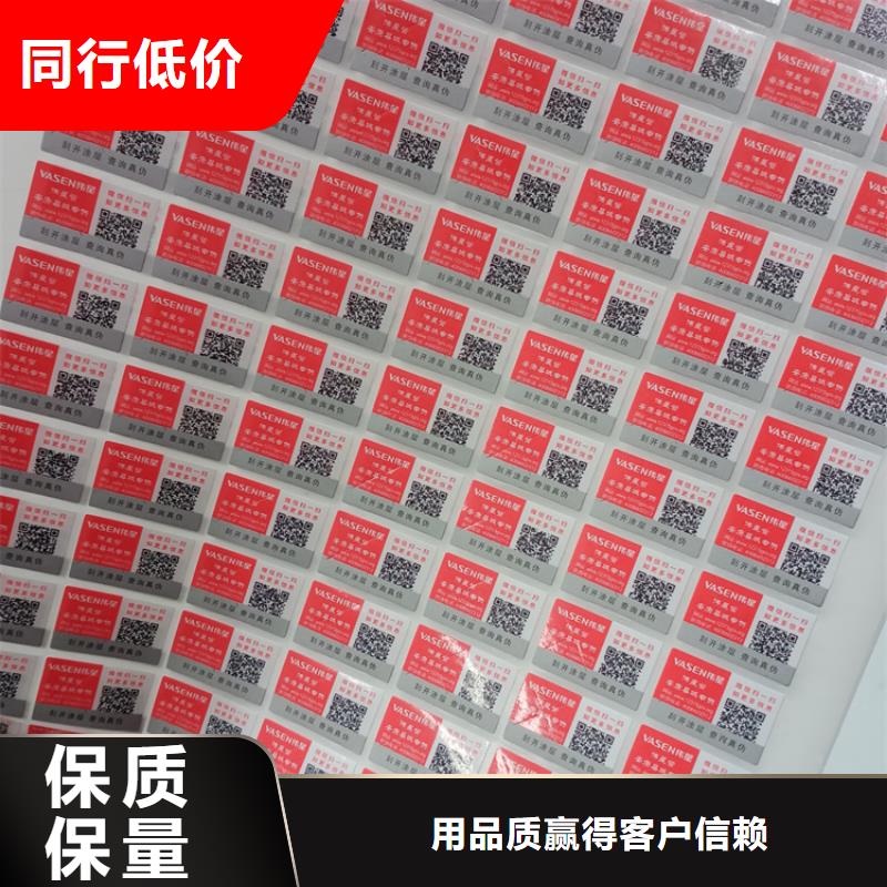  防偽標(biāo)識(shí)產(chǎn)地工廠