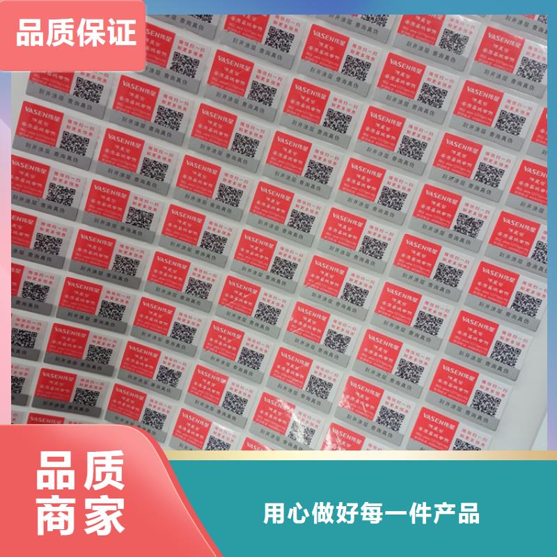 防偽標識價格合理