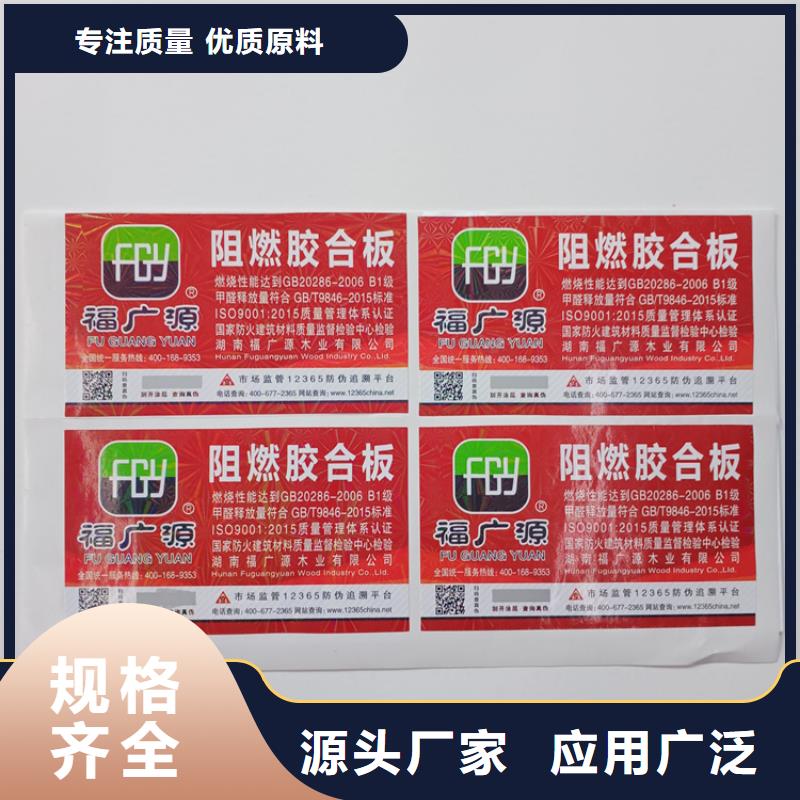 防伪标识快速生产