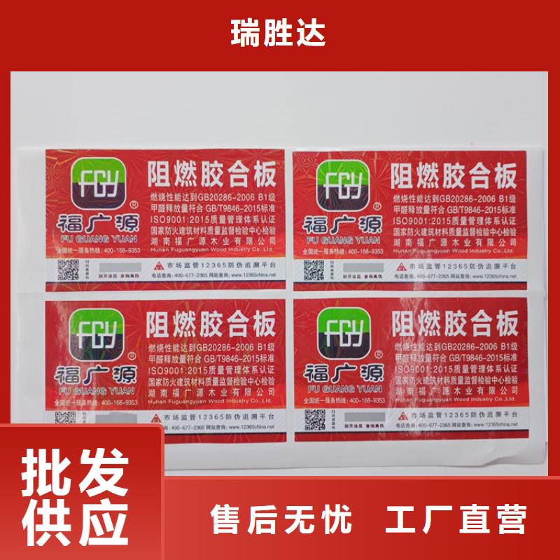 防伪标识【茶叶防伪标签】技术先进
