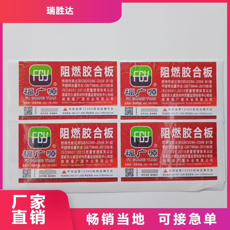 防偽標識價格合理