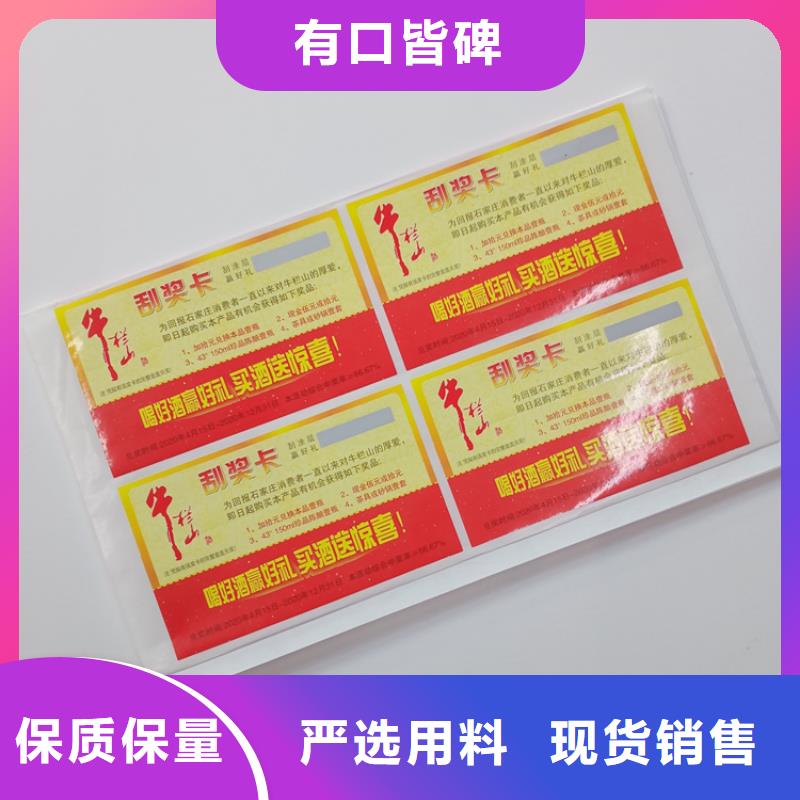 【防偽標識防偽不干膠標簽印刷廠行業優選】