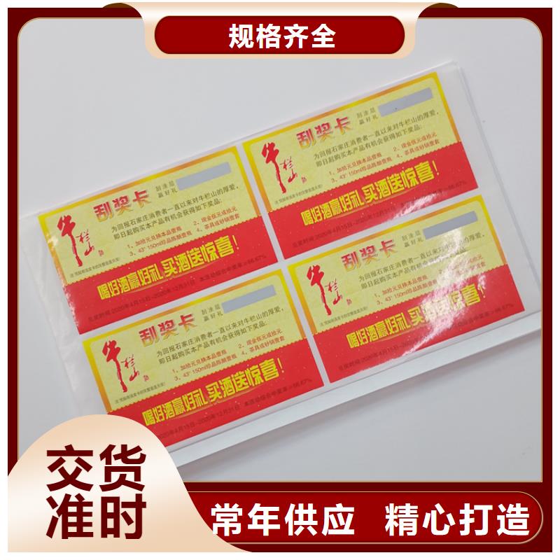 防伪标识现货销售
