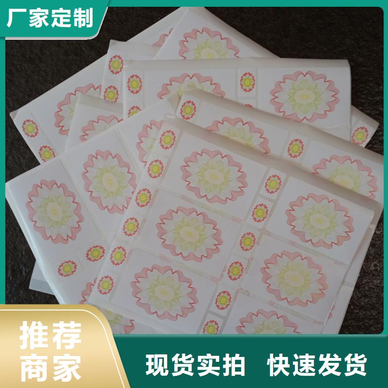 防伪标签贴定制防伪贴纸