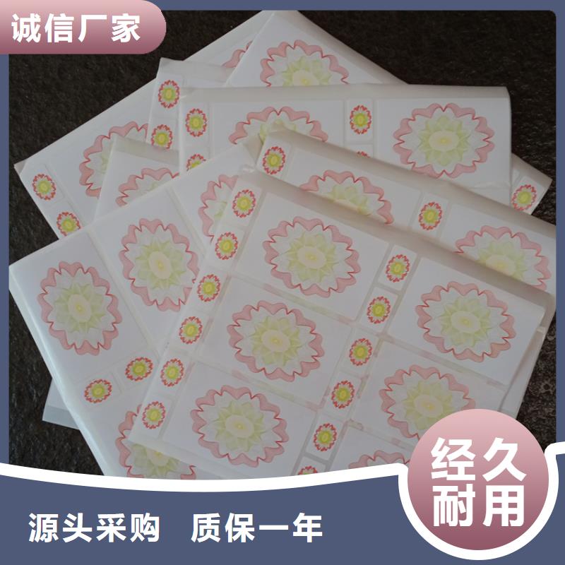 防伪标识【茶叶防伪标签】技术先进